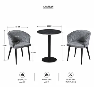 طقم كرسيين وطاولة 1+2 TS-01 رمادي وأسود